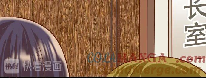 复仇要冷冷端上 - 第28话 居心 - 第81张图