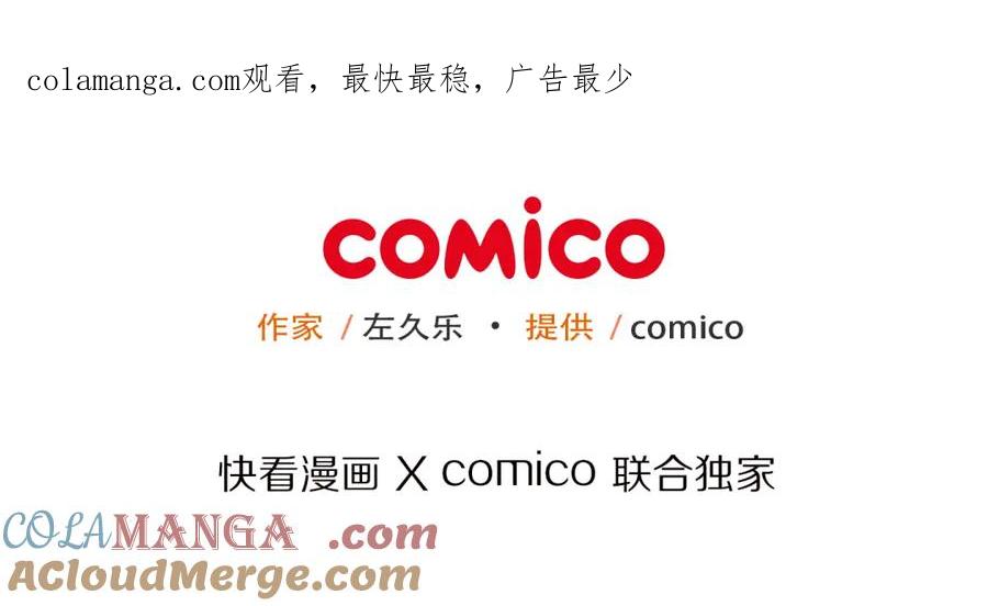 复仇要冷冷端上 - 第28话 居心 - 第1张图