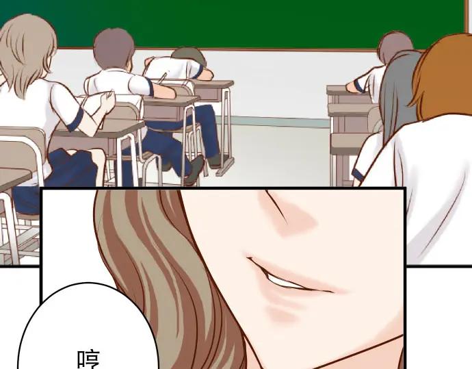 复仇要冷冷端上 - 第28话 居心 - 第28张图