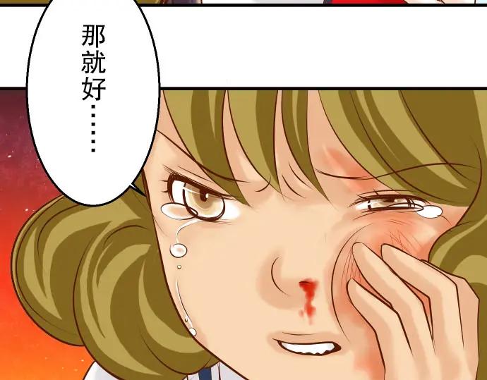 复仇要冷冷端上 - 第28话 居心 - 第58张图