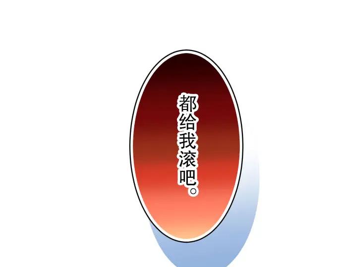 复仇要冷冷端上 - 第28话 居心 - 第40张图