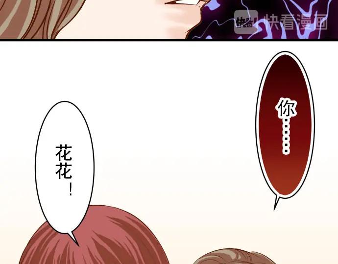 复仇要冷冷端上 - 第28话 居心 - 第22张图