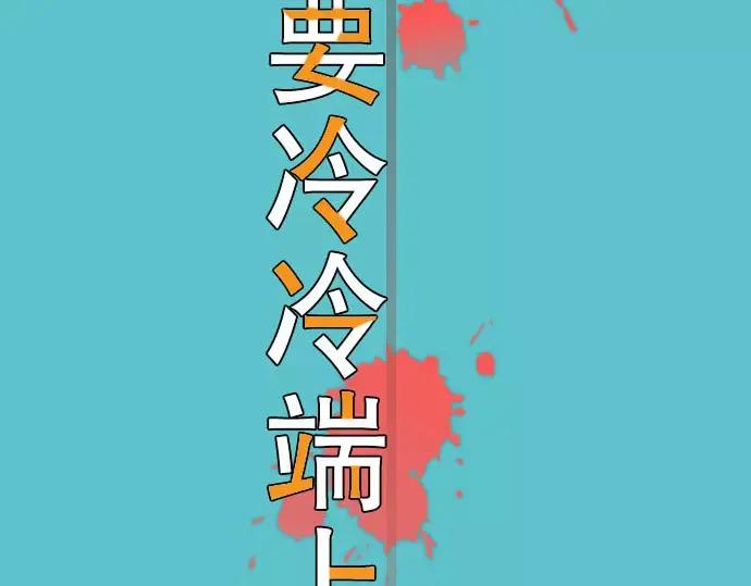 复仇要冷冷端上 - 第28话 居心 - 第3张图