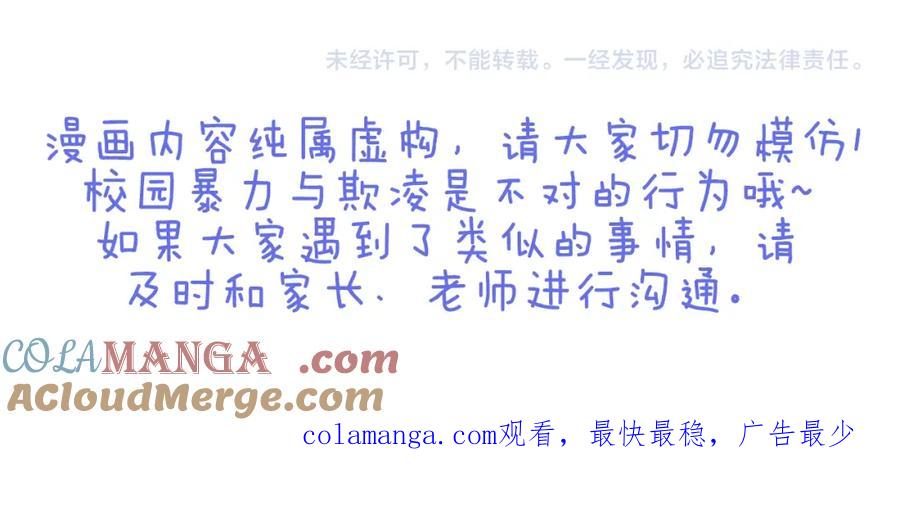 复仇要冷冷端上 - 第28话 居心 - 第101张图