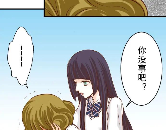 复仇要冷冷端上 - 第28话 居心 - 第30张图