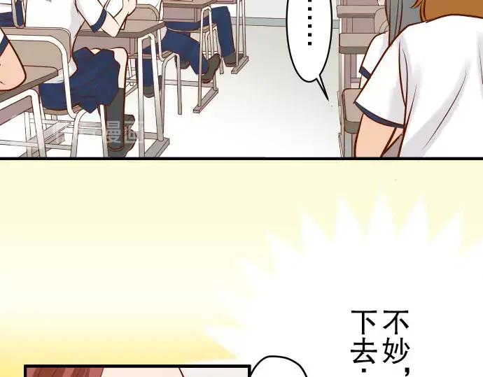 复仇要冷冷端上 - 第28话 居心 - 第12张图