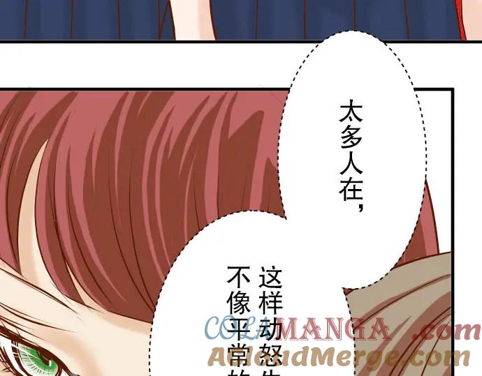 复仇要冷冷端上 - 第28话 居心 - 第25张图