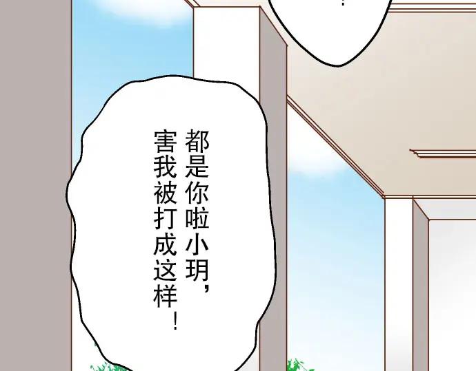 复仇要冷冷端上 - 第28话 居心 - 第52张图