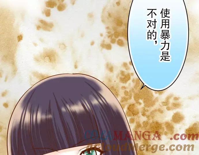 复仇要冷冷端上 - 第28话 居心 - 第17张图