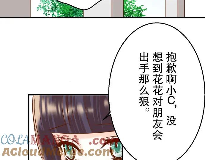 复仇要冷冷端上 - 第28话 居心 - 第53张图