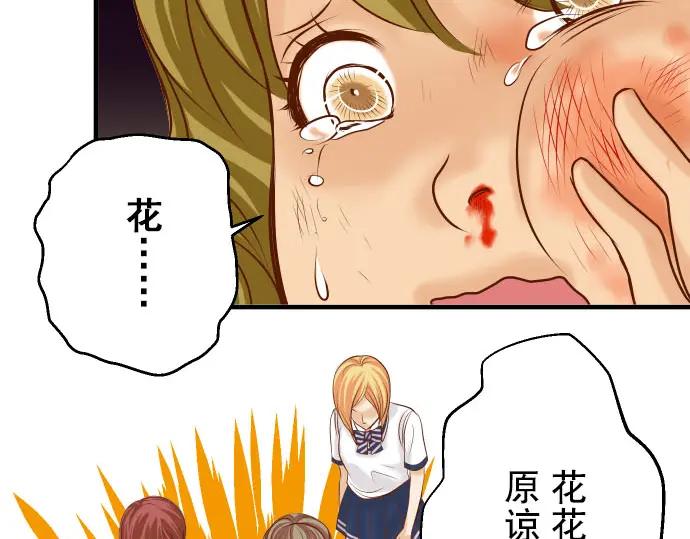 复仇要冷冷端上 - 第28话 居心 - 第32张图