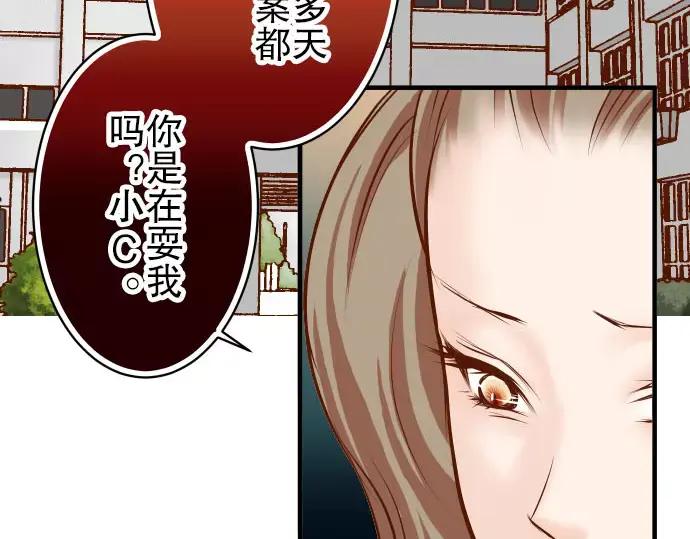 复仇要冷冷端上 - 第28话 居心 - 第6张图