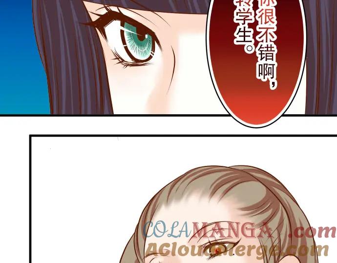 复仇要冷冷端上 - 第28话 居心 - 第37张图