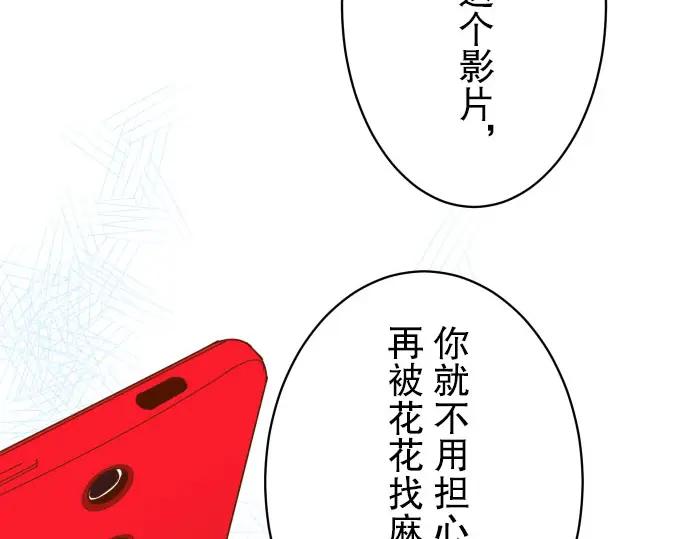 复仇要冷冷端上 - 第28话 居心 - 第63张图