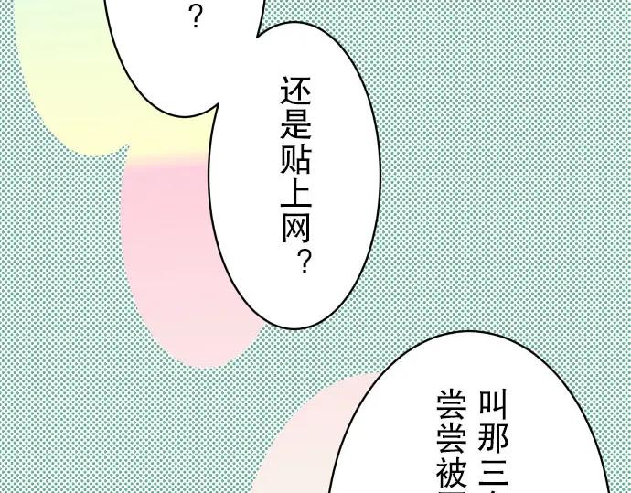 复仇要冷冷端上 - 第28话 居心 - 第66张图