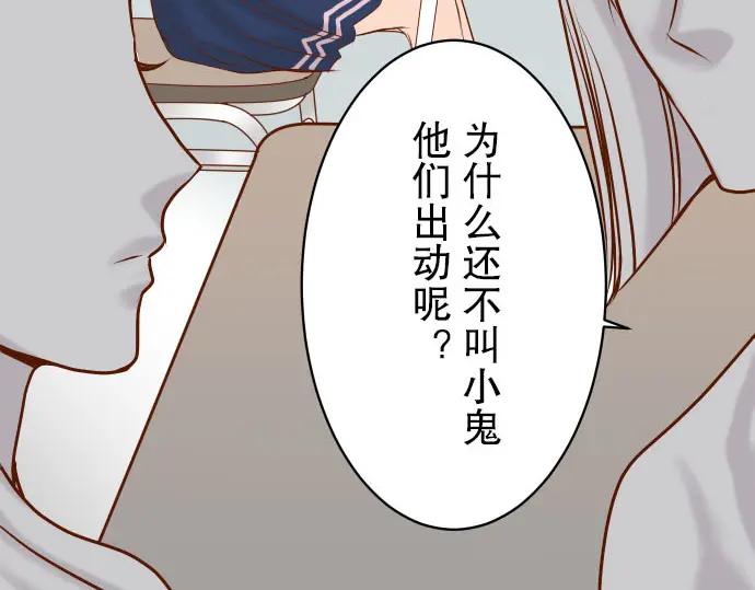 复仇要冷冷端上 - 第28话 居心 - 第94张图