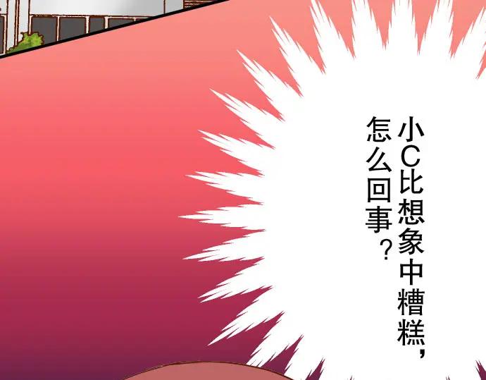 复仇要冷冷端上 - 第28话 居心 - 第90张图