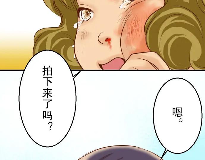 复仇要冷冷端上 - 第28话 居心 - 第55张图