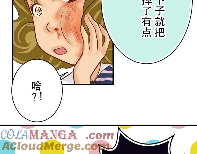 复仇要冷冷端上 - 第28话 居心 - 第69张图