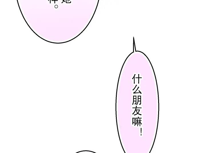 复仇要冷冷端上 - 第28话 居心 - 第60张图