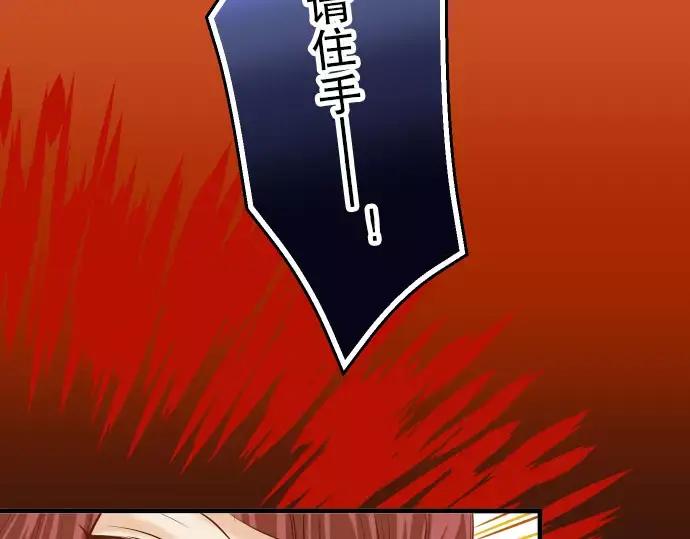 复仇要冷冷端上 - 第28话 居心 - 第14张图