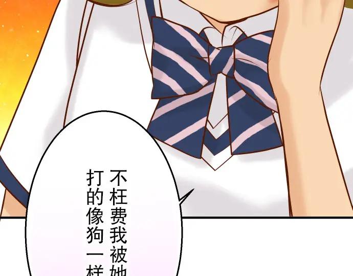 复仇要冷冷端上 - 第28话 居心 - 第59张图