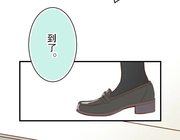 复仇要冷冷端上 - 第28话 居心 - 第79张图