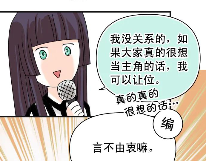 复仇要冷冷端上 - 第287.5话 休刊 - 第6张图