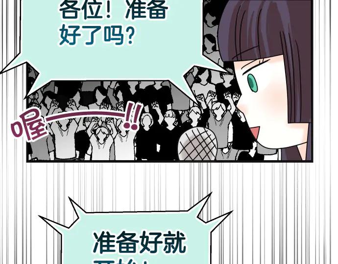 复仇要冷冷端上 - 第287.5话 休刊 - 第14张图