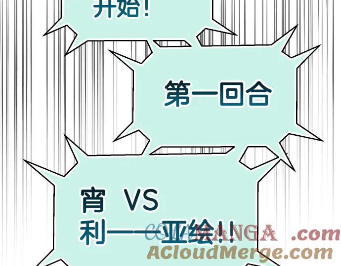 复仇要冷冷端上 - 第287.5话 休刊 - 第15张图