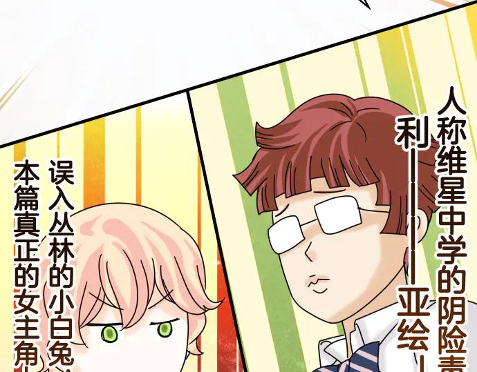 复仇要冷冷端上 - 第287.5话 休刊 - 第8张图