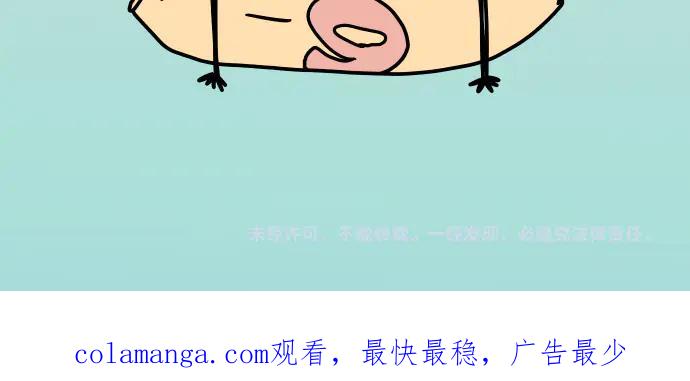 复仇要冷冷端上 - 第287.5话 休刊 - 第32张图