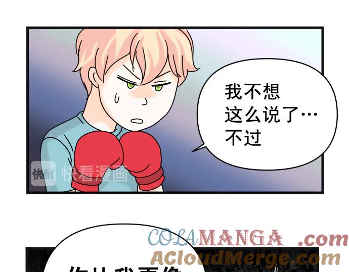 复仇要冷冷端上 - 第287.5话 休刊 - 第19张图