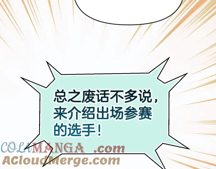 复仇要冷冷端上 - 第287.5话 休刊 - 第7张图