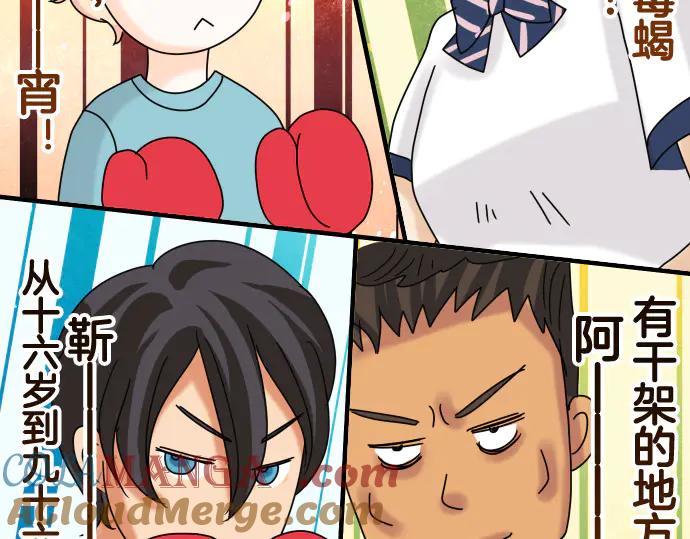 复仇要冷冷端上 - 第287.5话 休刊 - 第9张图