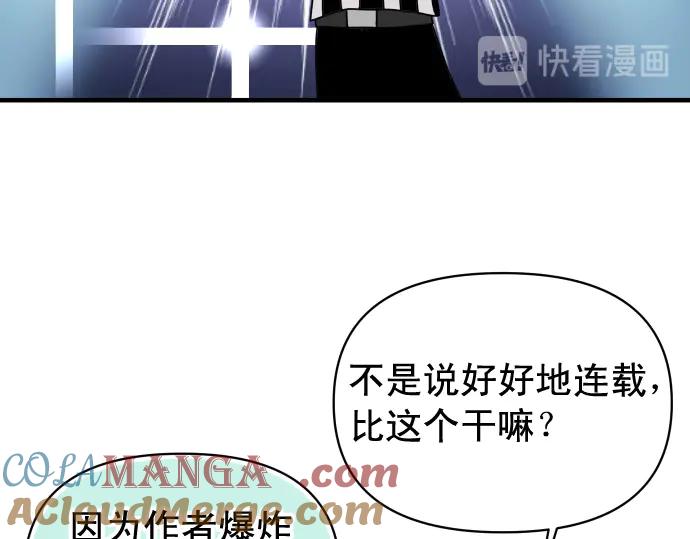 复仇要冷冷端上 - 第287.5话 休刊 - 第3张图