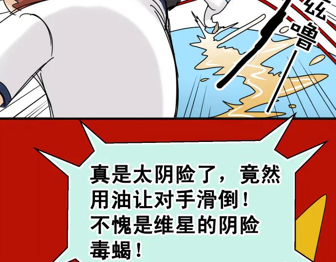 复仇要冷冷端上 - 第287.5话 休刊 - 第24张图
