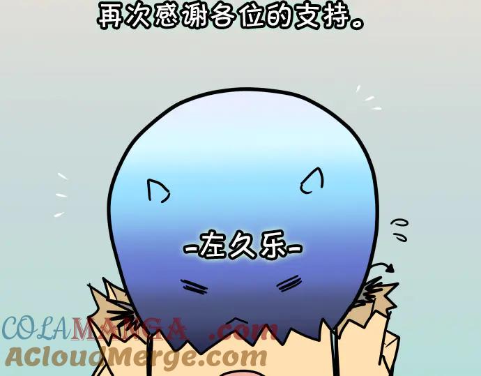 复仇要冷冷端上 - 第287.5话 休刊 - 第31张图