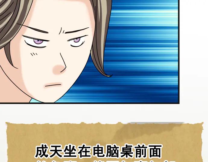 复仇要冷冷端上 - 第287.5话 休刊 - 第28张图