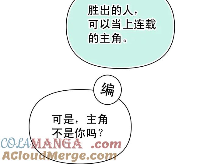 复仇要冷冷端上 - 第287.5话 休刊 - 第5张图