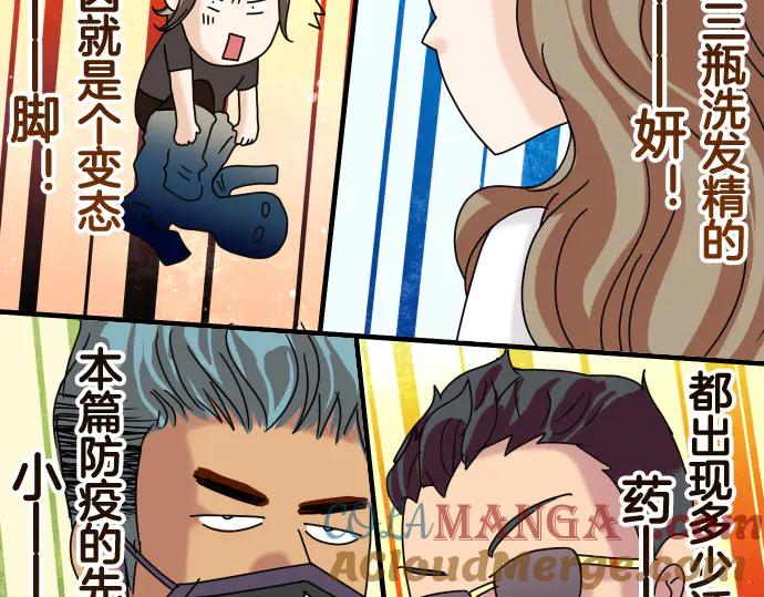 复仇要冷冷端上 - 第287.5话 休刊 - 第11张图