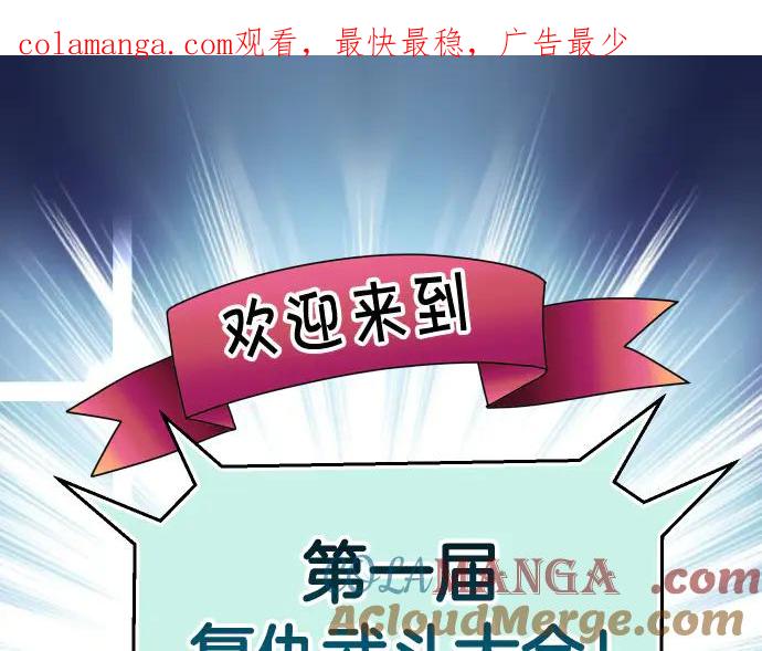 复仇要冷冷端上 - 第287.5话 休刊 - 第1张图