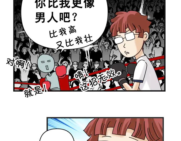 复仇要冷冷端上 - 第287.5话 休刊 - 第20张图