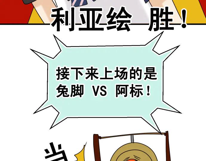 复仇要冷冷端上 - 第287.5话 休刊 - 第26张图