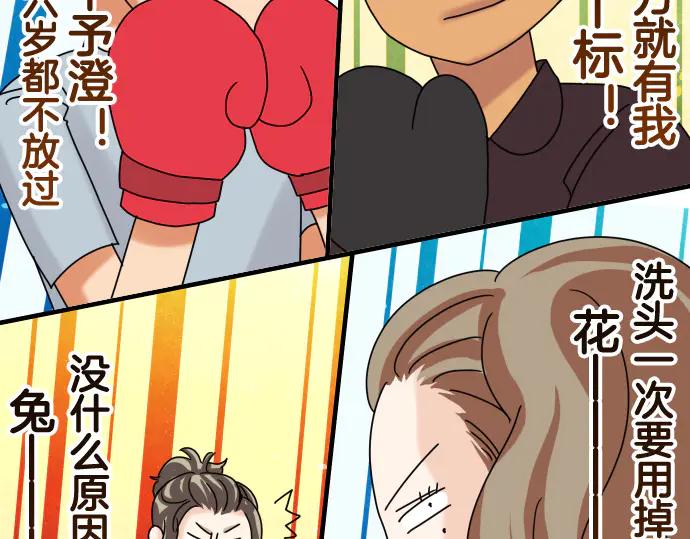 复仇要冷冷端上 - 第287.5话 休刊 - 第10张图