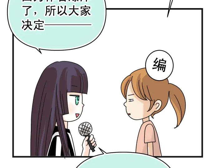 复仇要冷冷端上 - 第287.5话 休刊 - 第4张图