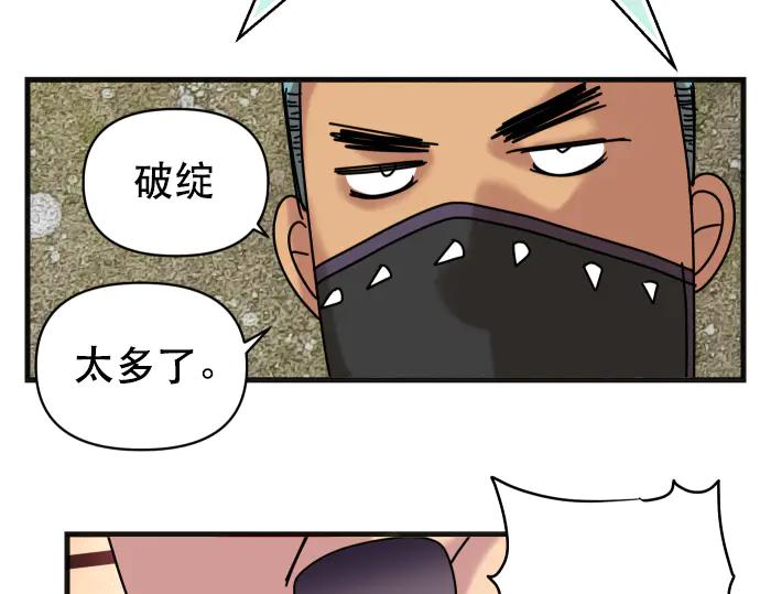 复仇要冷冷端上 - 第287.5（II）话 休刊 - 第20张图