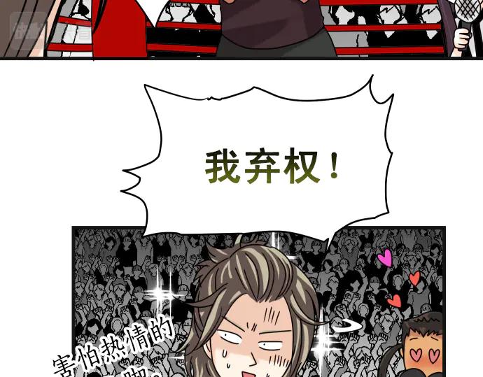 复仇要冷冷端上 - 第287.5（II）话 休刊 - 第6张图