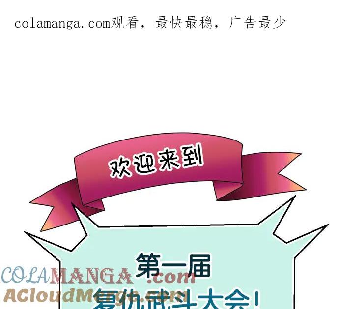 复仇要冷冷端上 - 第287.5（II）话 休刊 - 第1张图