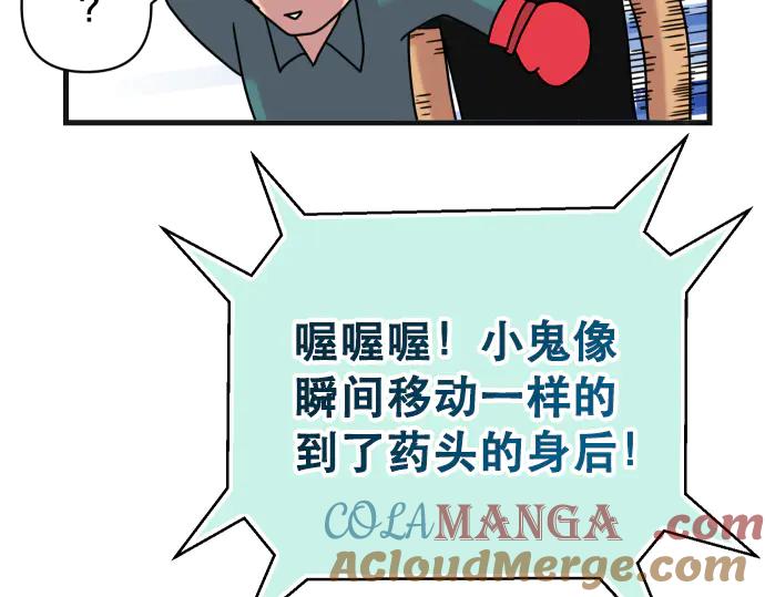 复仇要冷冷端上 - 第287.5（II）话 休刊 - 第19张图